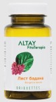 Бадан, Altay FitoTerapia (Алтай Фитотерапия) 2 г 25 шт Алфит брикеты