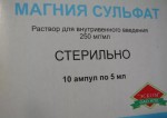 Магния сульфат, раствор для внутривенного введения 250 мг/мл 10 мл 10 шт ампулы