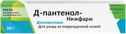 Д-пантенол-Нижфарм, мазь для наружного применения 5% 30 г 1 шт