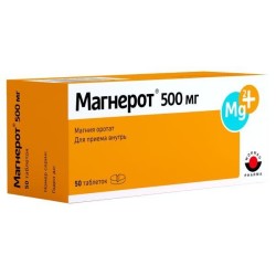 Магнерот, таблетки 500 мг 50 шт