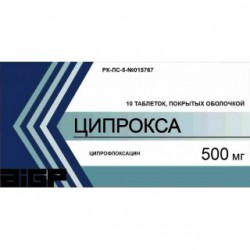 Ципрокса, таблетки покрытые оболочкой 500 мг 10 шт