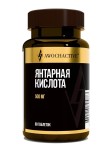 Янтарная кислота, Awochactive (Авочактив) таблетки 500 мг 60 шт