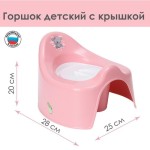 Горшок детский, Mommy Love (Мамми лав) арт. 49263000 с крышкой нежно-розовый