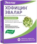 Хофицин, таблетки покрытые пленочной оболочкой 200 мг 60 шт