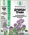 Душицы трава, сырье 50 г №1